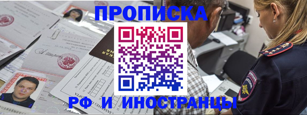 регистрация для школы в Фокино